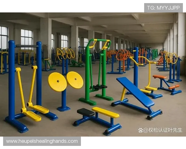 全民健身器材适老化改造标准